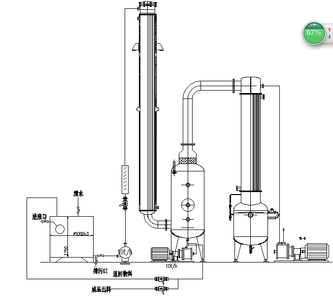 film falling machine